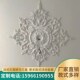 饰天花板石膏雕花定制灯盘拼花组合 吊顶装 法式 石膏拼花灯盘欧式