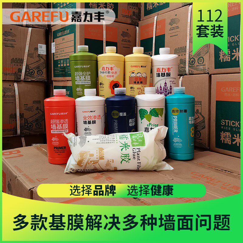 嘉力丰糯米胶 墙布胶儿童胶婴童渗透墙基膜粘壁纸胶水辅料套装112