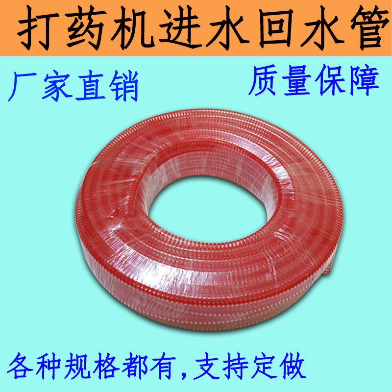 进水管回水管出水管吸水软管三缸柱塞泵打药机配件4分6分26/60/30