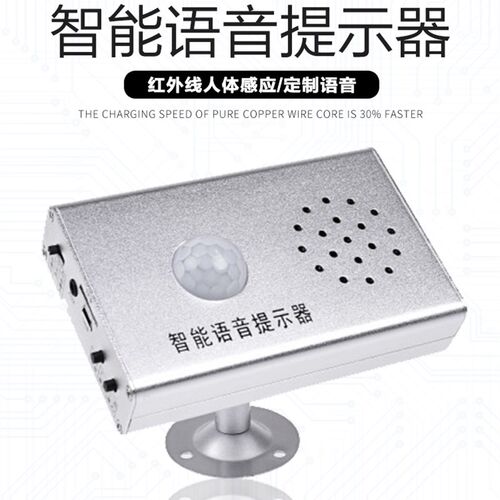 12v接线款自助银行ATM工地安全红外线感应语音提示器扶梯地铁站