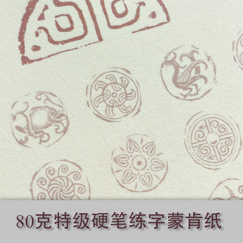 硬笔书法练字专用80克蒙肯纸古风1.8格A4作品纸瓦当格祥云不洇墨,文具电教/文化用品/商务用品,书法用纸,淘宝优惠券,粉丝福利购,淘宝优惠卷
