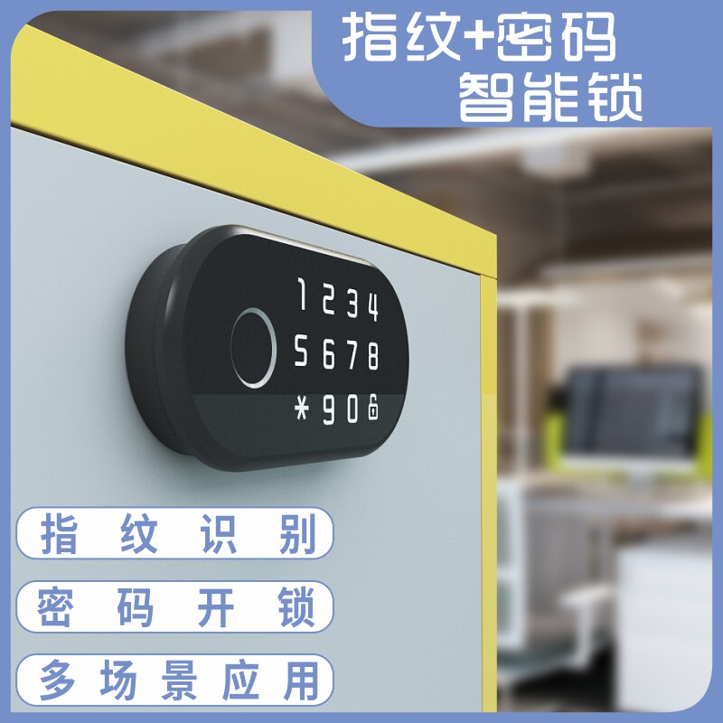 半导体指纹锁智能密码抽屉锁衣柜文件柜桑拿柜鞋柜床头柜子锁黑色
