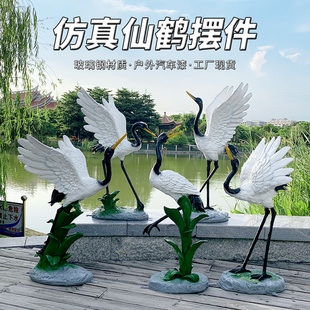 公园假山水池仿真仙鹤玻璃钢雕塑别墅庭院景观动物装饰丹顶鹤摆件