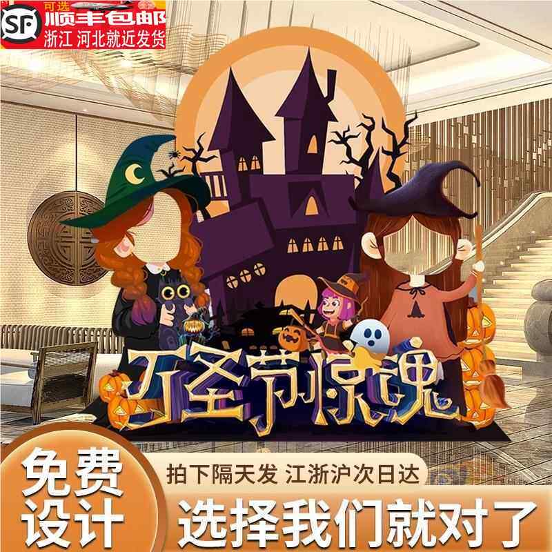万圣节主题狂欢夜活动氛围布置装饰电影院商场气球南瓜背景墙kt板