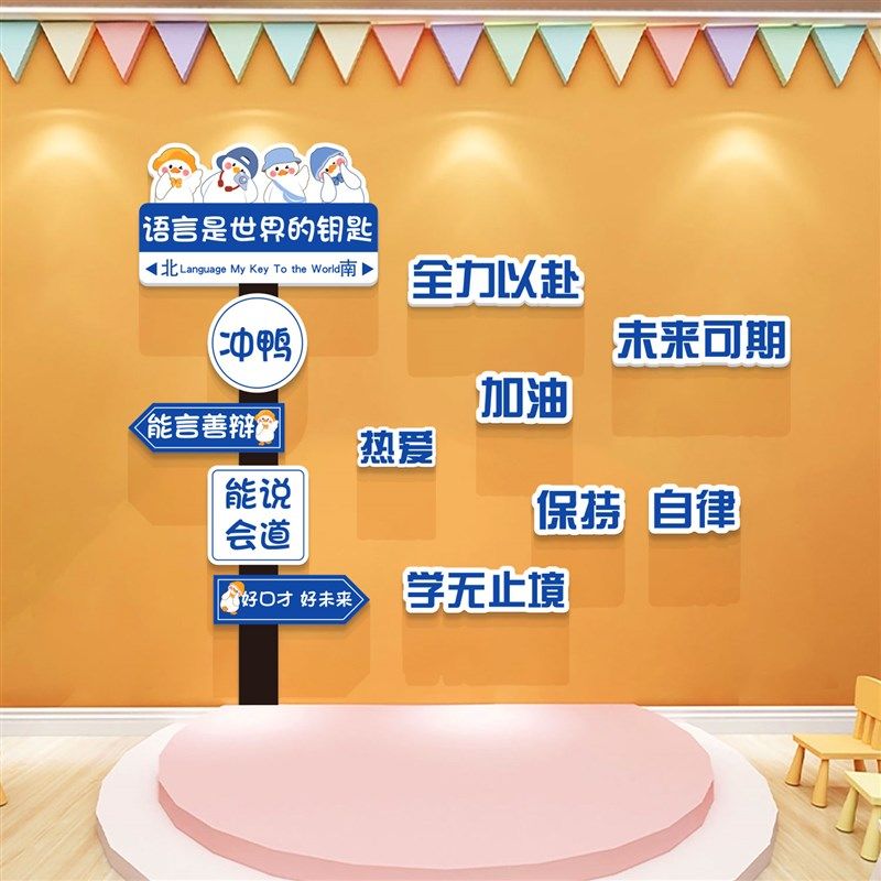 口才教室布置装饰播音小主持人舞台艺术培训机构托管背景墙面贴纸,家居饰品,文化墙贴,淘宝优惠券,粉丝福利购,淘宝优惠卷