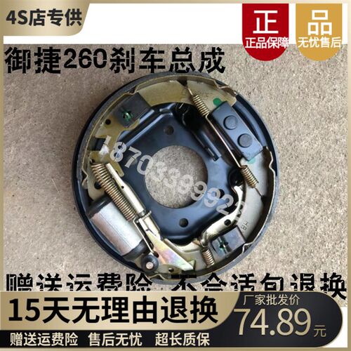适配御捷祥和260A280乐唯V2V3S电动汽车后轮煞车鼓煞车锅总成配件