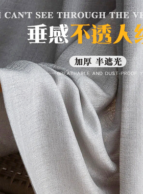 灰色窗帘亚麻透光不透人窗纱帘阳台半遮光客厅卧室隔断短帘纱幔飘