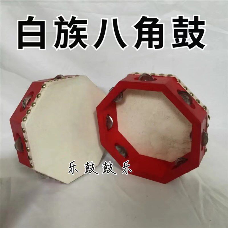 白族八角鼓 单面八角铃鼓多角鼓 手鼓鼓子秧歌 道具鼓  舞蹈羊皮
