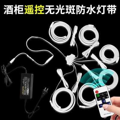 遥控展示柜led灯衣柜橱柜灯带 插电灯条一拖多自粘免接线酒柜灯带