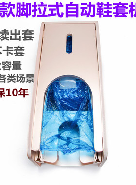 新款CSO脚拉式套鞋机全自动鞋套机鞋膜公司家用脚套机拖拉式抽拉