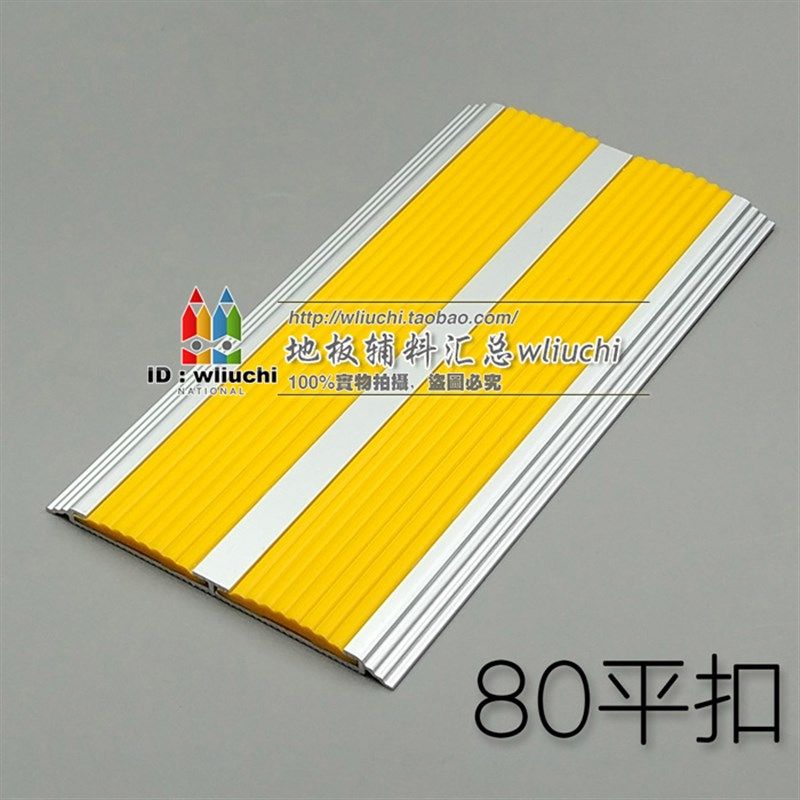 压条收边条 止滑条地面地板铝合金台阶室外坡道地毯踏步门槛 厂家,家装主材,收边条/压线条,淘宝优惠券,粉丝福利购,淘宝优惠卷