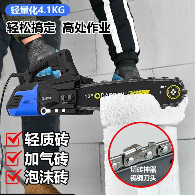 木田气泡砖切割机加气块轻质砖电锯单手锯泡沫砖切割机小型钨钢锯