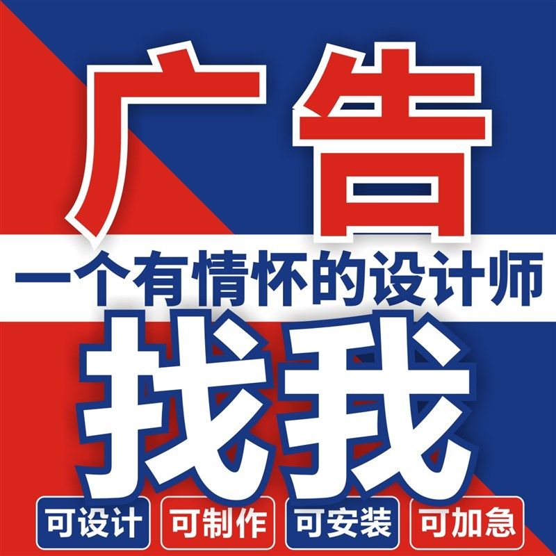 成都广告牌制作公司文化墙门头海报喷绘发光字灯箱标识打印UV加急