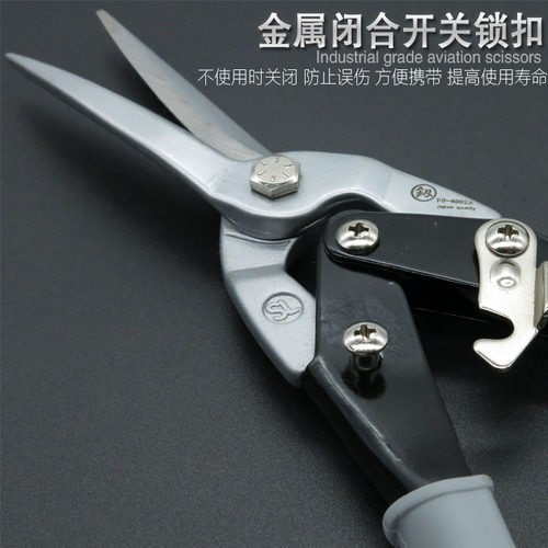 航空剪铁皮剪不锈钢板工业级多功能强力剪刀铁皮12寸10吊顶龙骨剪