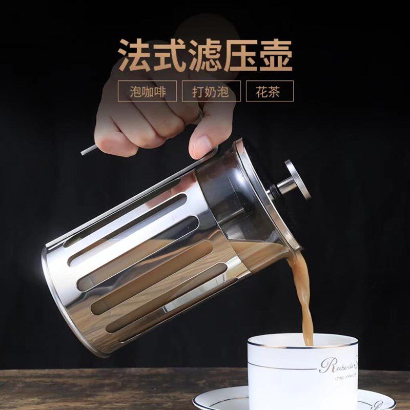 法压壶家用法式滤压咖啡壶耐热玻璃冲茶器不锈钢手冲过滤杯打奶泡,餐饮具,法压壶/滤压壶,淘宝优惠券,粉丝福利购,淘宝优惠卷