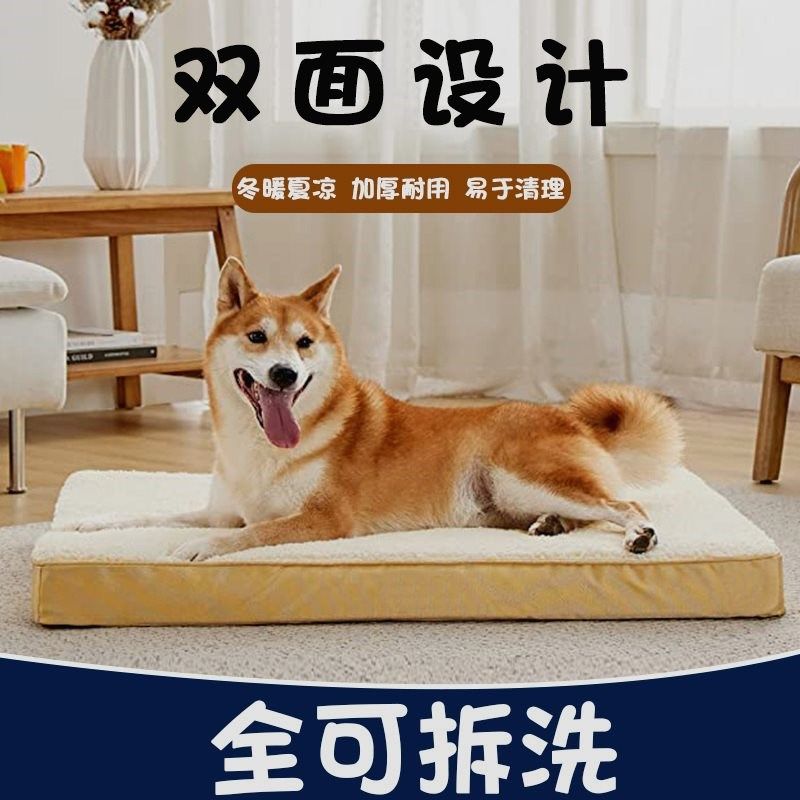 狗狗窝四季通用可拆洗垫子耐咬大型犬金毛防撕咬宠物床睡觉用夏天,宠物/宠物食品及用品,猫狗垫子,淘宝优惠券,粉丝福利购,淘宝优惠卷