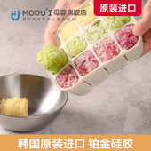 modui冰格食品级软硅胶家用制冻冰块冰格模具宝宝辅食模具存储盒