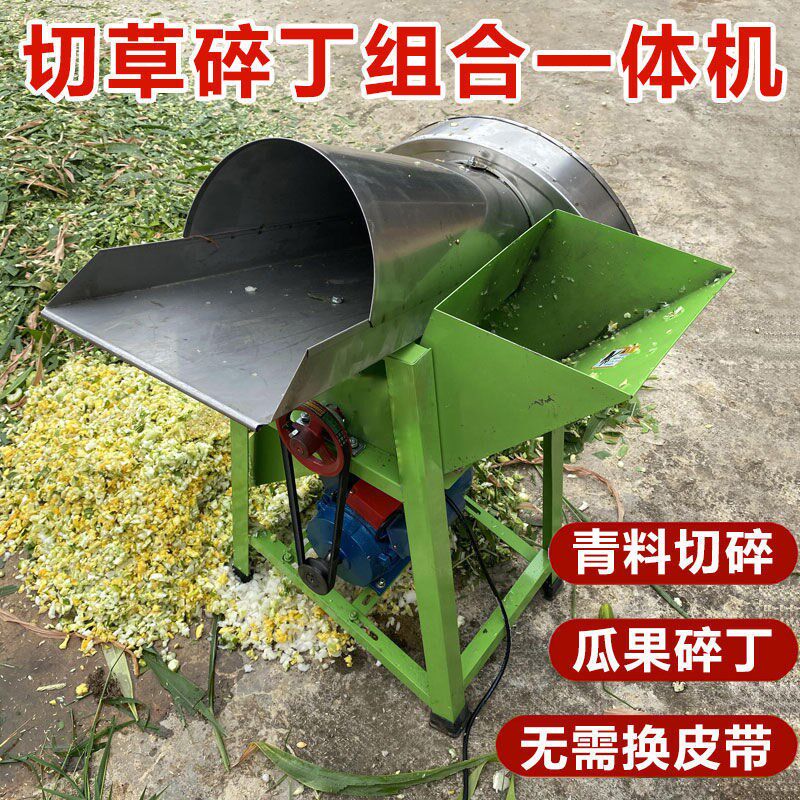 打猪草机器电动切草机剁猪草机青草粉碎机红薯土豆萝卜碎丁机