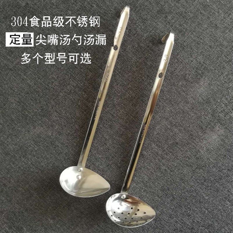 304不锈钢盎司勺果汁糖酱20/30/50ml带勾横口定量汤勺漏勺食品级,厨房/烹饪用具,汤勺,淘宝优惠券,粉丝福利购,淘宝优惠卷