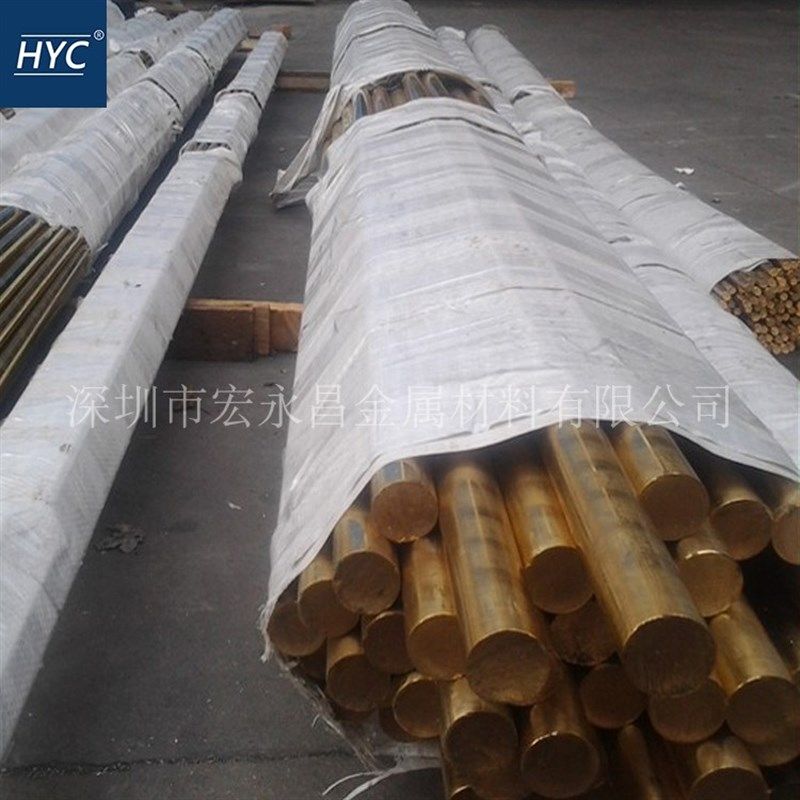 CAC303(HBsC3)高力黄铜棒 高力黄铜板 高力黄铜管 高力黄铜套