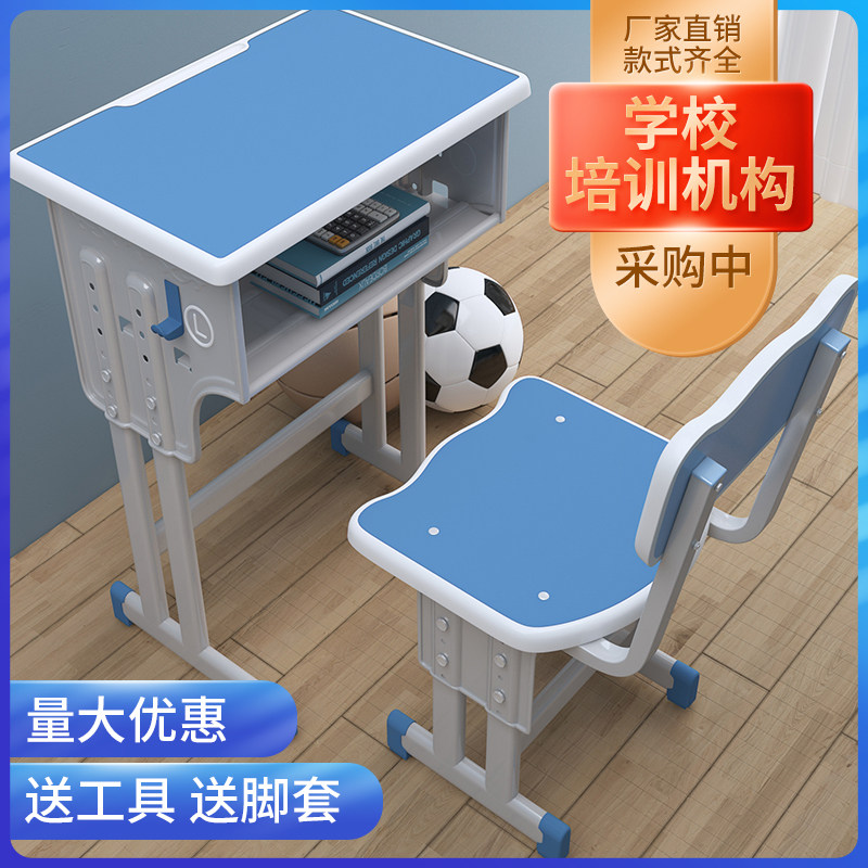 儿童小学生桌椅套装升降中家用学校课桌小孩作业写字学习桌套件