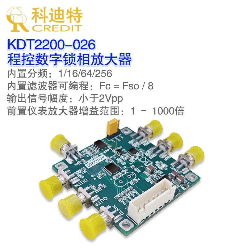ADA2200模块 锁相放大器 微弱信号提取光学系统应用 可调滤波器