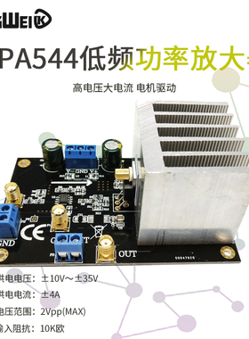 功率放大器 高压大电流 OPA544模块 68V峰值 2A带载电流 电机驱动