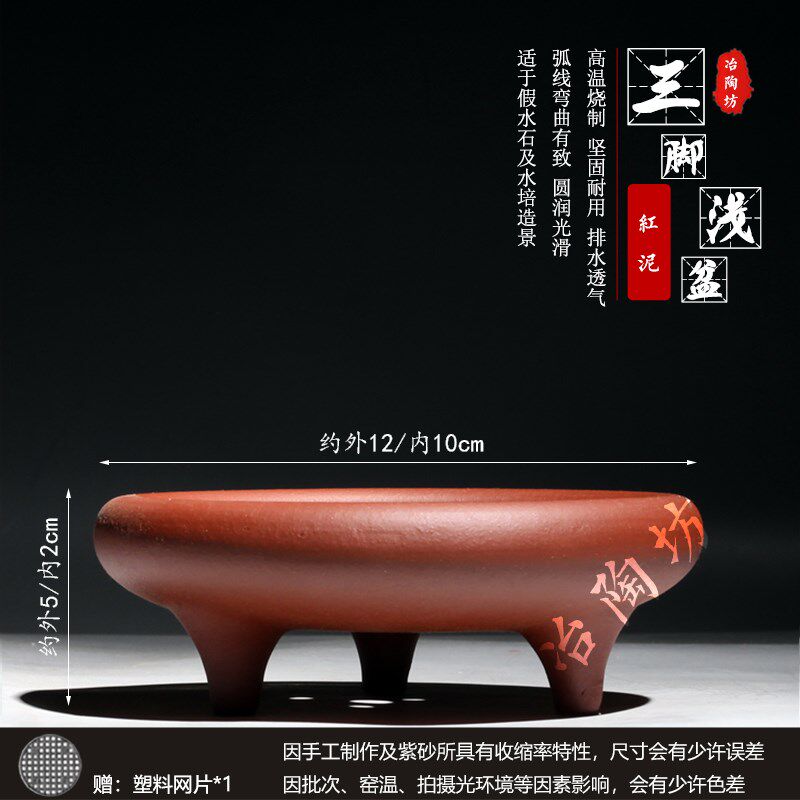 宜兴紫砂盆景花盆家用古典桌面小号圆形三脚无孔山水培菖蒲浅扁盆