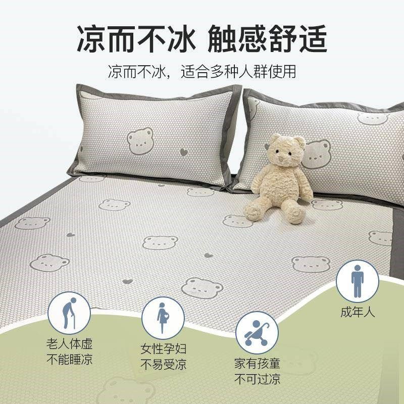 洁学丽凉雅冰豆豆冰丝席夏季2024新款夏天宿舍单AQN人可生机洗软,床上用品,冰丝席,淘宝优惠券,粉丝福利购,淘宝优惠卷
