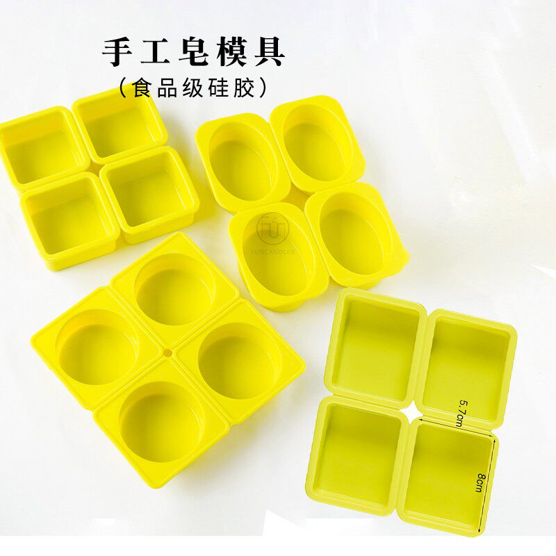小艾家 手工皂模具 三款常用形状的硅胶模具 椭圆方形圆形DIY皂基
