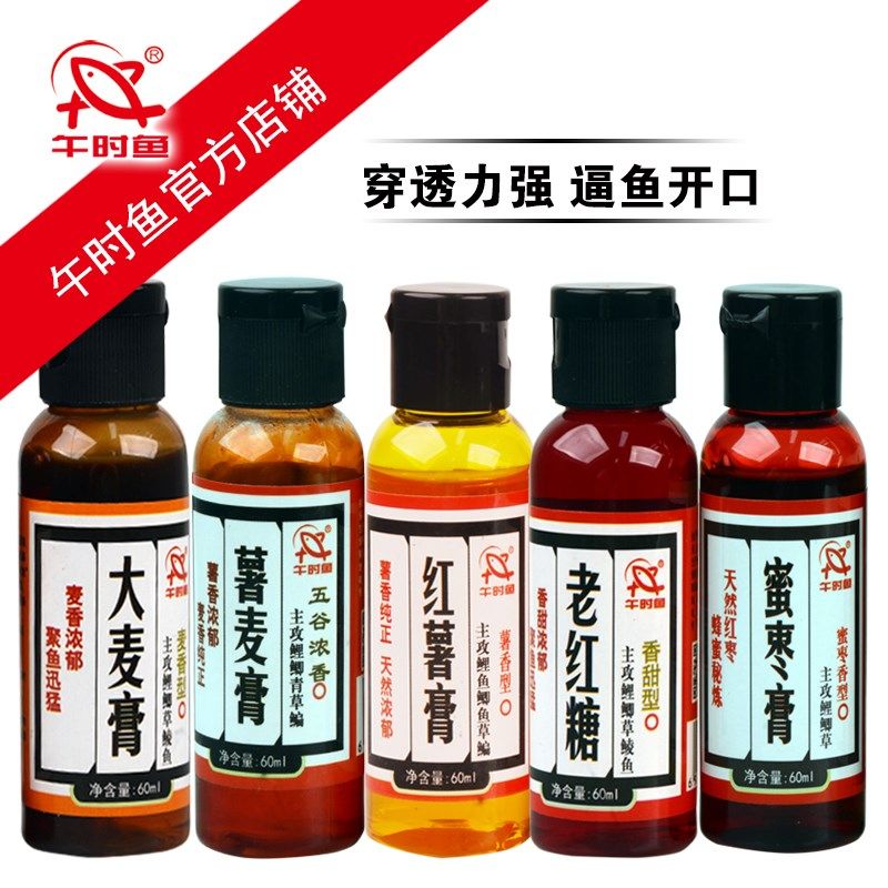 午时鱼钓鱼小药南极虾油浓腥鲫鱼鲤鱼翘嘴黑坑野钓饵料香精诱鱼剂