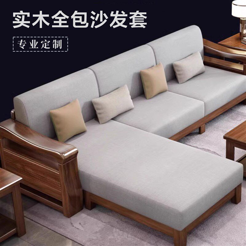 实木沙发套罩定做全包四季棉麻防滑套子中式通用坐垫沙发笠套定制