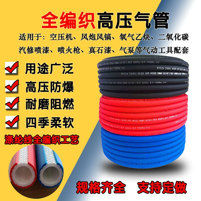 高压气管防爆防冻软管氧气乙炔氩气二氧化碳风炮气泵汽修喷漆管子