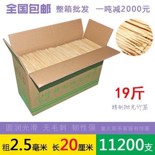 整箱竹签批2.5mm*20cm一次性串串香签关东煮烧烤麻辣烫烤肠热狗