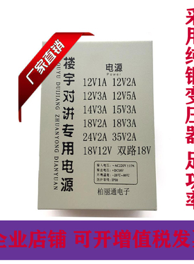 18V3A可视楼宇对讲门禁线性专用源箱带蓄电池12V3A双路1812V