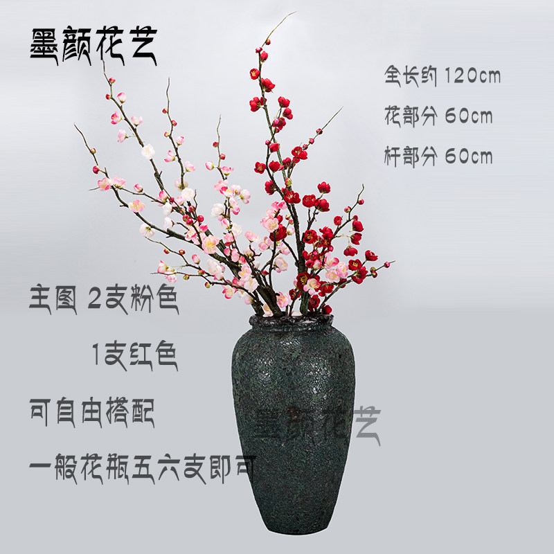 单枝仿真梅花桃花树绢花干枝腊梅客厅花艺摆设婚庆装饰摄影中式