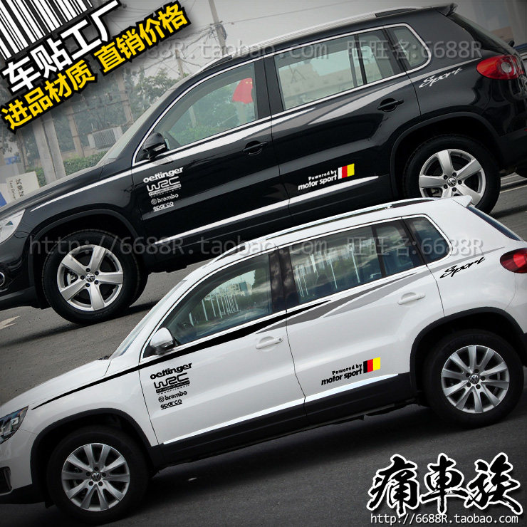 大众途观车贴拉花 RAV4森林人SUV车身腰线彩条贴纸CX-5装饰改装贴