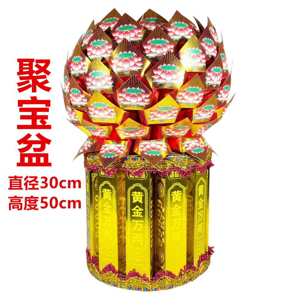 聚宝盆摇钱树三七五七七百天周年烧的东西全套半成品祭纸用品批发