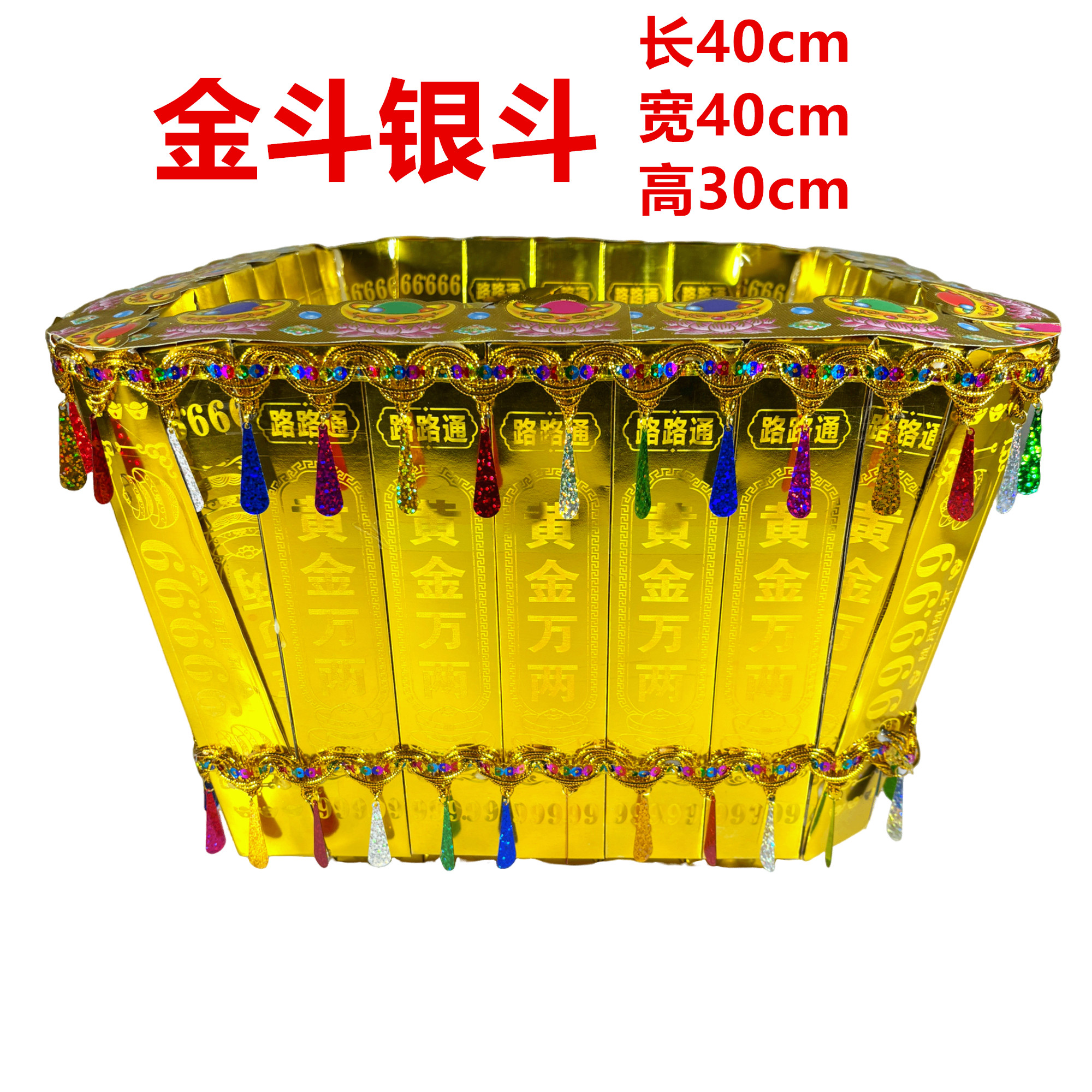 金斗银斗手工折纸材料包三五七七百天周年用品三七烧的东西全套装