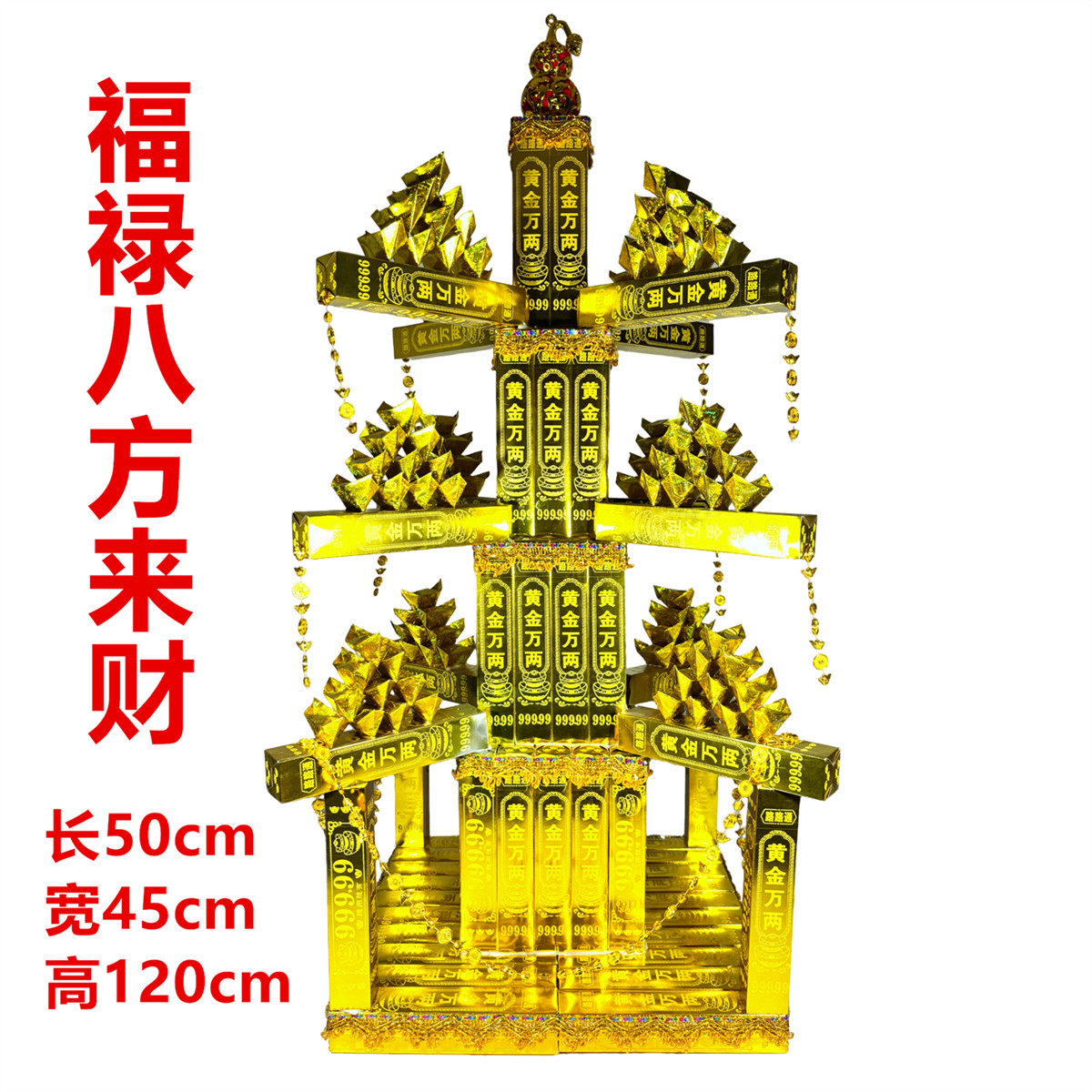 八方来财高品质材料包全套有教程