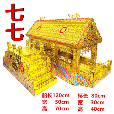 七七全套装船桥全套材料包有教程
