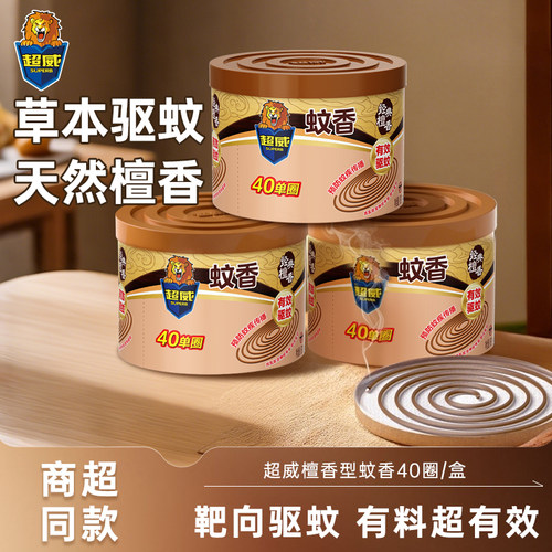 超威檀香盘香驱蚊持久留香除味