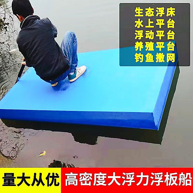 泡沫船浮板浮筒高密度泡沫板平板船漂浮板捕鱼船钓鱼撒网浮筒船箱,户外/登山/野营/旅行用品,鱼网/虾笼/其它渔具,淘宝优惠券,粉丝福利购,淘宝优惠卷