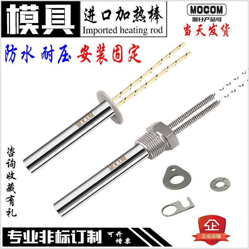 高温干烧单头加热管模具不锈钢380v电发热棒焊接安装螺纹限位定制