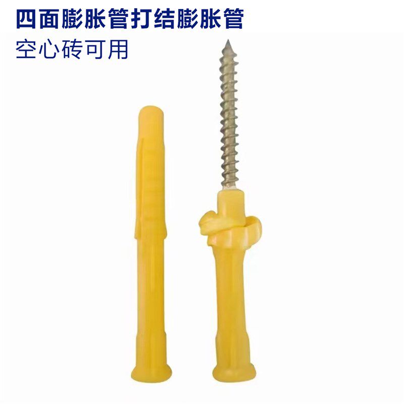 加长型塑料膨胀管四面膨胀螺丝吊柜膨胀螺栓打结空心墙加气砖胶粒