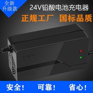 电动车充电器铅酸电瓶电池24V充电器24V12AH20AH玩具车轮椅车