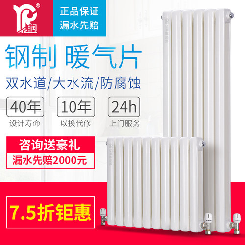 亿润钢二柱双水道大水流家用供暖暖气片散热器