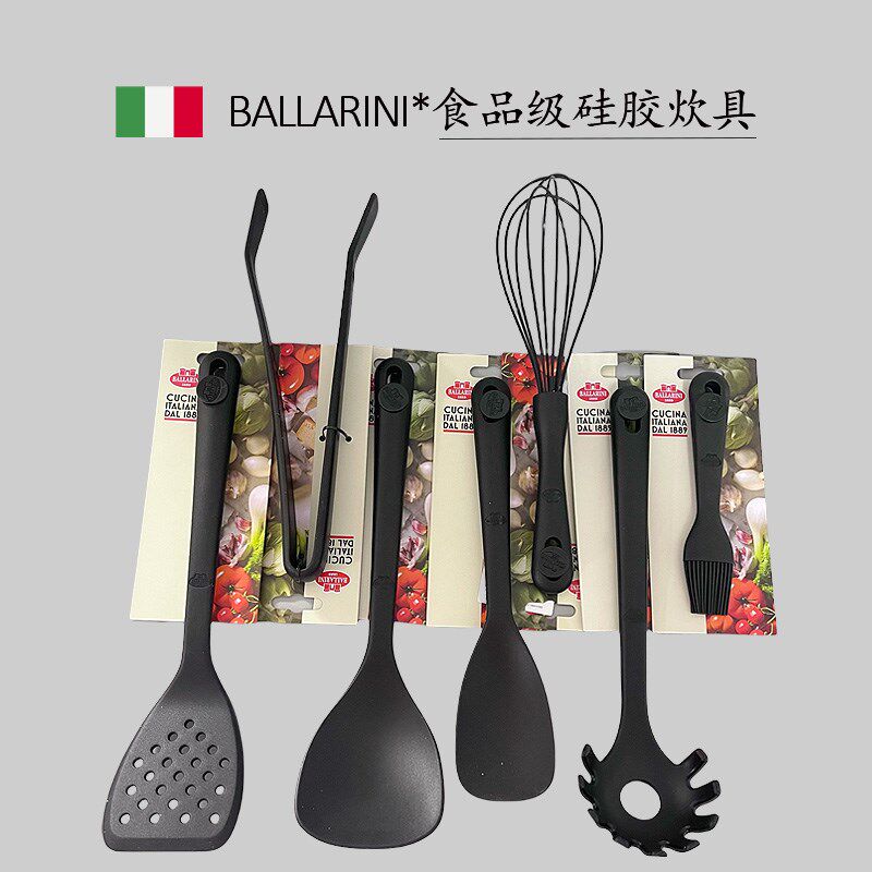 巴拉利尼硅胶锅铲漏勺汤勺油刷煎铲子食物夹食品级耐高温厨具套装