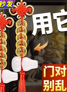 白玉葫芦在下五帝钱古钱币六帝压门槛过门石铜钱挂件门对挂件