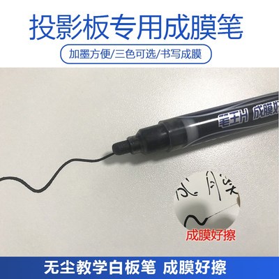 雅谷成膜笔可擦教师用环保水性笔红蓝黑大号可加墨水写字板白板笔